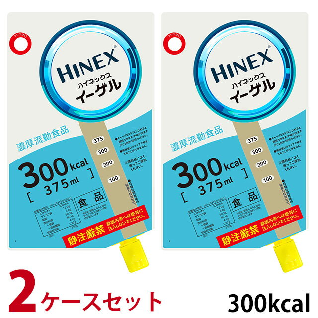 (2ケースセット) <strong>大塚製薬</strong> <strong>ハイネックスイーゲル</strong> 2ケース 300kcal 375ml×16袋/ケース 【濃厚流動食】 (賞味期限2024/08/03)