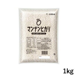 大塚食品 <strong>マンナンヒカリ</strong> <strong>1kg</strong> 業務用 【カロリー調整お米】 (賞味期限2025/07/)