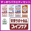 ジャネフ ファインケア すっきり バラエティセット 125ml 4種類×3 12本 ピーチ ミルク ブルーべリー エスプレッソ 【栄養補助食品】キューピー _677279129