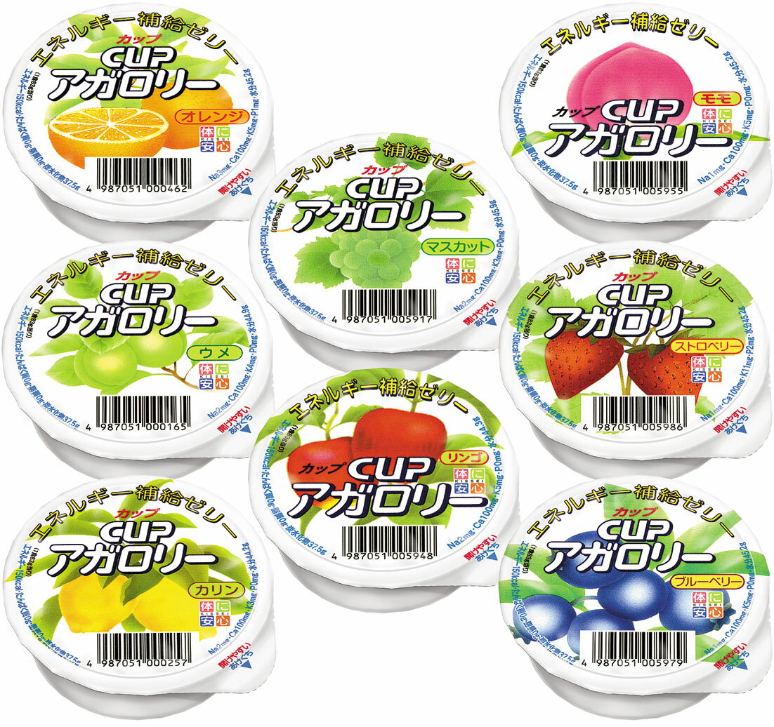 【医療食】　カップアガロリー　詰合わせ　83g×8種×各3個