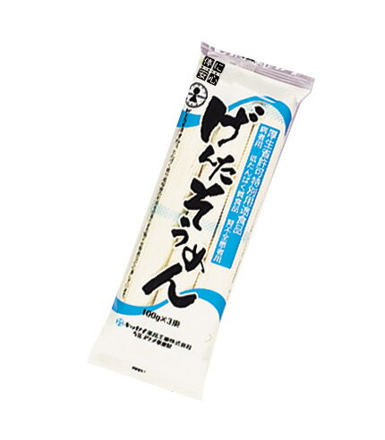 【厚生労働省許可　特別用途食品】　げんたそうめん　100g×3束／袋