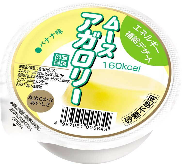 【医療食】　ムースアガロリー　バナナ味　67g×1個