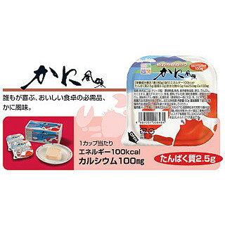 【介護食】　やわらかカップ　かに風味　80g×6カップ／箱とろけるようなやわらかさの、テリーヌ風に仕上げました。