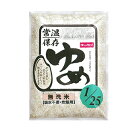 (お取り寄せ品) キッセイ薬品工業 ゆめ1 25 (1kg×5袋 ケース) (たんぱく質低減米) ※北海道・沖縄除く 入荷後の発送 2〜5営業日で入荷予定 (お取り寄せ品) キッセイ薬品工業 ゆめ1 25 (1kg×5袋 ケース) (たんぱく質低減米) ※北海道・沖縄除く 入荷後の発送 2〜5営業日で入荷予定