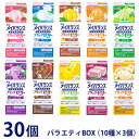 明治 メイバランス ブリックゼリー バラエティBOX 30個入り(220g×10種×各3個)【平日午前11時迄のご注文で即日発送】【賞味期限2021/06/04】