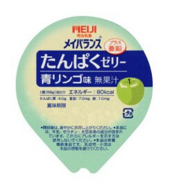 【介護食】　メイバランスたんぱくゼリー　プラス亜鉛　青りんご味　1個58g×24個