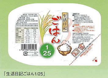 【医療食】　生活日記　ごはん　1／25　180g×24パック