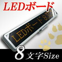 LEDボード128黄 (黄色LED 全角8文字)表示器LED電光表示、小型電光掲示板、LEDサインボード