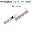 ホワイトサム 孝義割込 羊かん切 新型 36cm 製菓用品