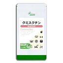【ポイント20倍】クミスクチン 約3か月分 C-240 送料無料 リプサ Lipusa サプリ サプリメント