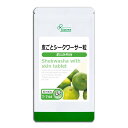 【ポイント20倍】皮ごとシークワーサー粒 約1か月分 T-744 送料無料 リプサ Lipusa サプリ サプリメント