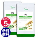 【ポイント5倍】 PS(ホスファチジルセリン) 約1か月分×...