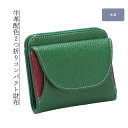 牛革配色2つ折りコンパクト財布【T】 テレビショッピング まるごと得だね市!から登場