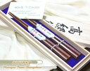 ▼拭き漆 八角紫檀箸 『◆桐箱入 夫婦箸ギフト』