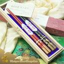 <華宴輪島塗箸>▼桜吹雪 (全乾漆仕上) 本金蒔絵 (漆黒・紅色)『◆桐箱入 夫婦箸ギフト』