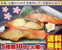 西京漬け 魚 電子レンジ 焼き魚【電子レンジで焼ける!ほんま...