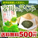 【丸中製茶 緑茶】【送料無料】宮川の芽ぐみ100g【3本までのご注文は他商品同梱不可】（送料無料/お茶/宮川/芽ぐみ/三重県産/1番茶/一番茶/天然水/伊勢茶/100g/茶/日本茶/緑茶/楽天/通販）