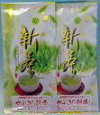 伊勢茶やぶきた新茶100g×2本セット送料無料【楽ギフ_包装】【楽ギフ_のし】【楽ギフ_のし宛書】