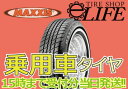 MAXXIS マキシス MA-1 P185/75R14 89S ホワイトリボンタイヤ【2017年製】