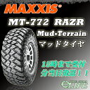 MAXXIS マキシス MT-772 RAZR 35x12.5R17 10PR マッドタイヤ【2016年製】