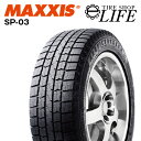 【★個人様宛は別途送料!】MAXXIS マキシス SP-03 195/65R15 91T Premitra Ice 新品 195/65-15 スタッドレスタイヤ【2018年製】