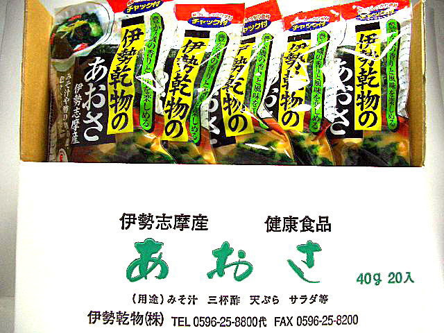 健康の味方♪栄養満点な食材で料理方法も手軽で簡単♪伊勢志摩特産品あおさ40g×20袋[三重県]-送料無料