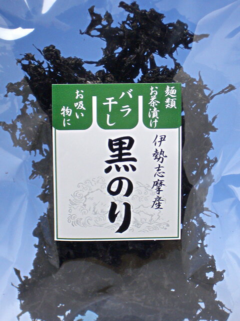 本来の海苔の風味をそのままに！自然タップリ♪盛り合わせなどにバラ干し黒のり20g[三重県]