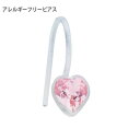 ピアス アレルギーフリーピアス プラスチック フック ハート 6mm ライトローズBLOMDAHL ブロムダール ピアス アレルギーフリーピアス アレルギーフリーピアス プラスチック フック ハート 6mm ライトローズ 両耳 2個 セット ピアス アレルギーフリー かわいい