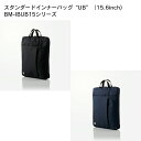 ELECOM(エレコム) スタンダードインナーバッグ“UB”(15.6inch) BM-IBUB15