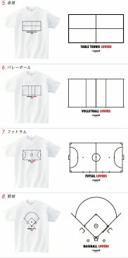 【送料無料】【Coverfull】【SPORTS LOVERS Tシャツ】サッカー バスケ ラグビー テニス 卓球 バレー フットサル 野球 ハンドボール アイスホッケー バドミントン Tシャツ 【全4サイズ】