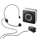 ショッピング 【送料無料】 SANWA SUPPLY(サンワサプライ) ワイヤレスポータブル拡声器 MM-SPAMP5マイク スピーカー ワイヤレス ハンズフリー 移動 講義 講演 店頭販売 街頭演説 ツアーコンダクター スポーツインストラクター 複数利用 クリップ固定 有線接続 ヘッドマイク