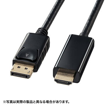 SANWA SUPPLY(サンワサプライ) DisplayPort-HDMI変換ケーブル2m KC-DPHDA20DisplayPort PC本体 HDMI ディスプレイ テレビ 接続 変換ケーブル 変換アダプタ ケーブル HDMIディスプレイ 外付けディスプレイ 拡張ディスプレイ 大画面 ワークスペース ミラーモード