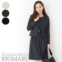 スーツ レディース 秋冬 ◆【SALE50】【7号〜13号】...