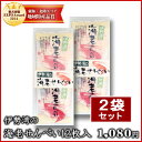 伊勢湾の海老せんべい 12枚入り×2袋(特産横丁×全国の珍味・加工品シリーズ) 三重県 伊勢 志摩 お土産