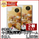 やわらかスイートクリーム 6個入×2個(特産横丁×全国の珍味・加工品シリーズ) 三重県 伊勢 志摩 お土産