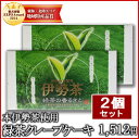 伊勢茶クレープケーキ 8個入×2個(特産横丁×全国の珍味・加工品シリーズ) 三重県 伊勢 志摩 お土産