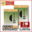 鳥羽志摩産ちりめん山椒 130g×2個(特産横丁×全国の珍味・加工品シリーズ) 三重県 伊勢 志摩 お土産
