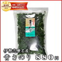 伊勢志摩産あおさのり30g 28年産 三重県産アオサ 海苔 チャック付袋入