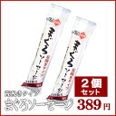 まぐろソーセージ 荒挽きタイプ 80g×2本 (特産横丁×全国の珍味・加工品シリーズ) 三重県 伊勢 志摩 お土産