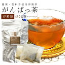 【クーポンで50円OFF】伊勢茶 ほうじ茶ティーバッグ500g(1包3g) 送料無料 お茶 日本茶 三重県産 農薬・肥料不使用栽培