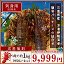 【クーポンで100円OFF】三重県産 伊勢海老詰合せ3尾(や...