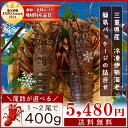 三重県産 伊勢海老詰合せ 1尾〜2尾で約400g 送料無料 刺身用瞬間冷凍 伊勢エビ 尾数選べます あす楽対応 p2