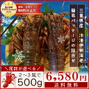 三重県産 伊勢海老詰合せ 2尾〜3尾で約500g 送料無料 刺身用瞬間冷凍 伊勢エビ 尾数選べます あす楽対応 p2
