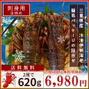 【クーポンで100円OFF】三重県産 伊勢海老詰合せ2尾(や...