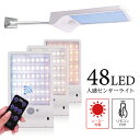 人感センサーソーラーライト 48LED センサーライト リモ...