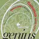 gallistrings / Genius Flamenco GR105 Normal Tension 29-44 【クラシックギター弦】【Classic Guitar Strings】【フラメンコギター弦】【ガットギター弦】【ナイロン弦】【Nylon】【セット弦】【ガリストリングス】【ジーニアスフラメンコ】【GR-105】【新宿店】