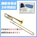 【新品】【お手入れセット付】ヤマハ テナーバストロンボーン YSL-620YAMAHA Trombone YSL620【5年保証】【ウインドパル】