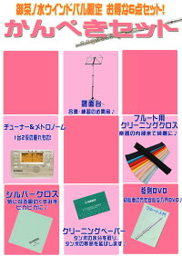 【新品】YAMAHAFluteYFL-311【ウィンドパル限定かんぺきセット】ヤマハフルートYFL311【5年保証】【ウインドパル】