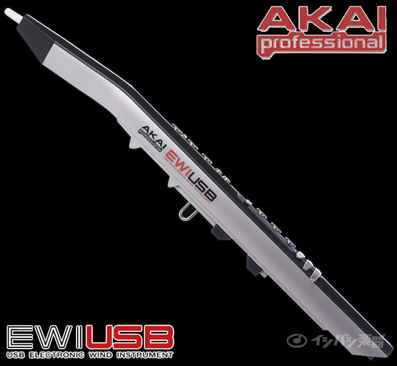 AKAI Professional/EWI-USBアカイ・プロフェッショナル【ウインドパル】【在庫あります】 AKAI Professional/EWI-USBアカイ・プロフェッショナル【ウインドパル】【在庫あります】