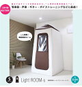 infist Design 簡易吸音ルーム Light Room ライトルームSサイズ【横浜店】【店頭展示中!!】【お手軽防音室】